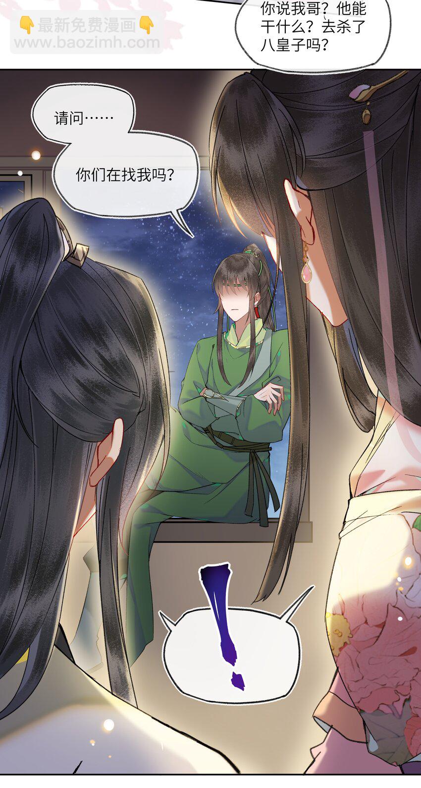 076 不能食言的约定-第79话