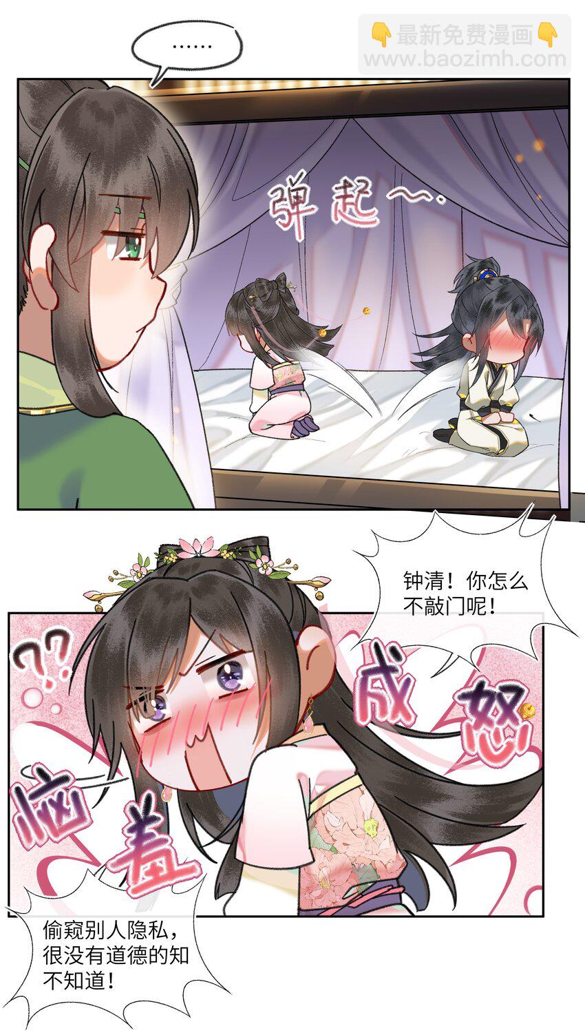 076 不能食言的约定-第79话