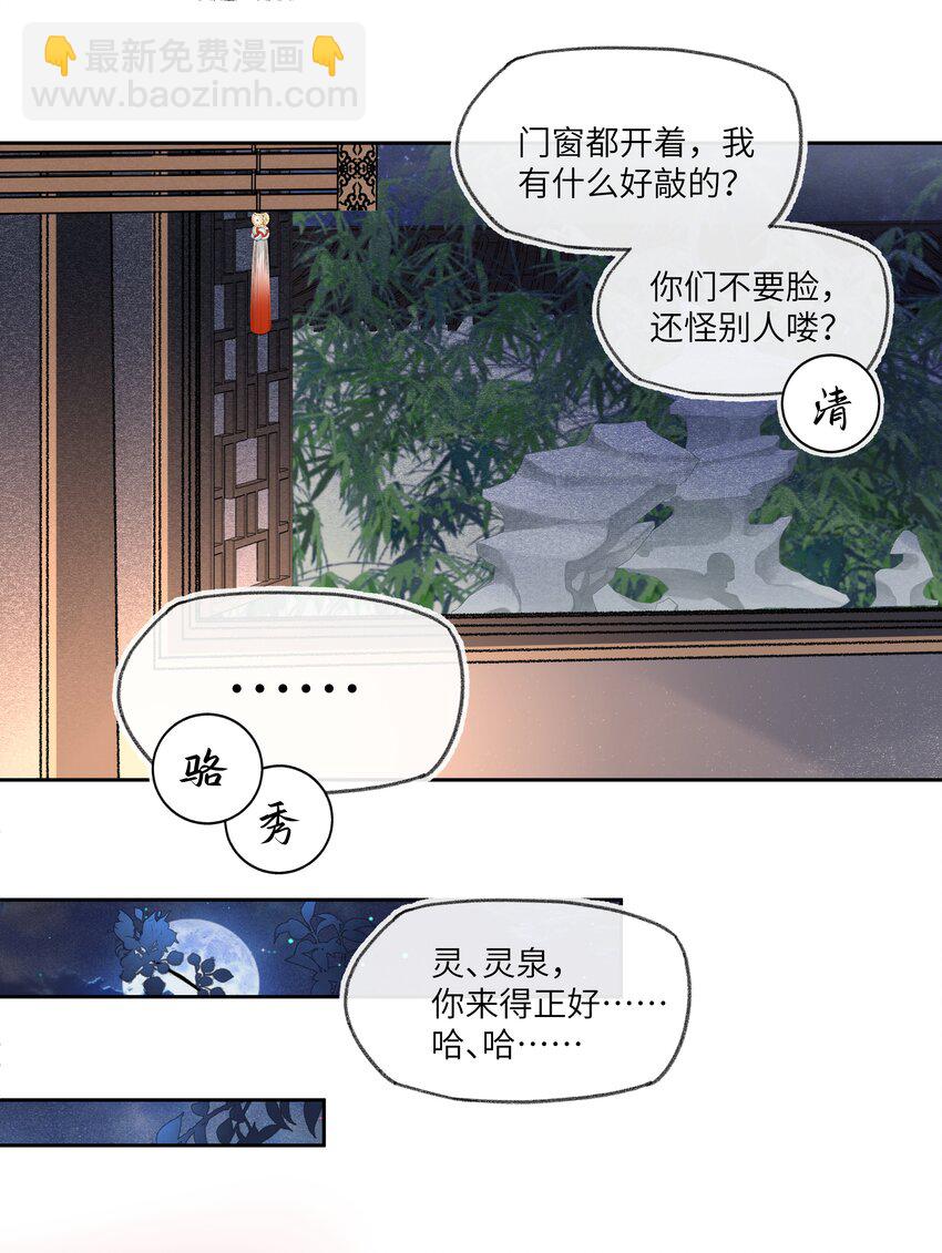 076 不能食言的约定-第79话