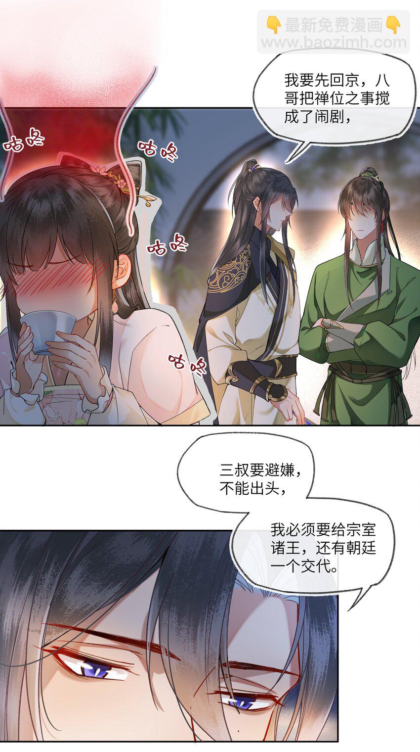 076 不能食言的约定-第79话
