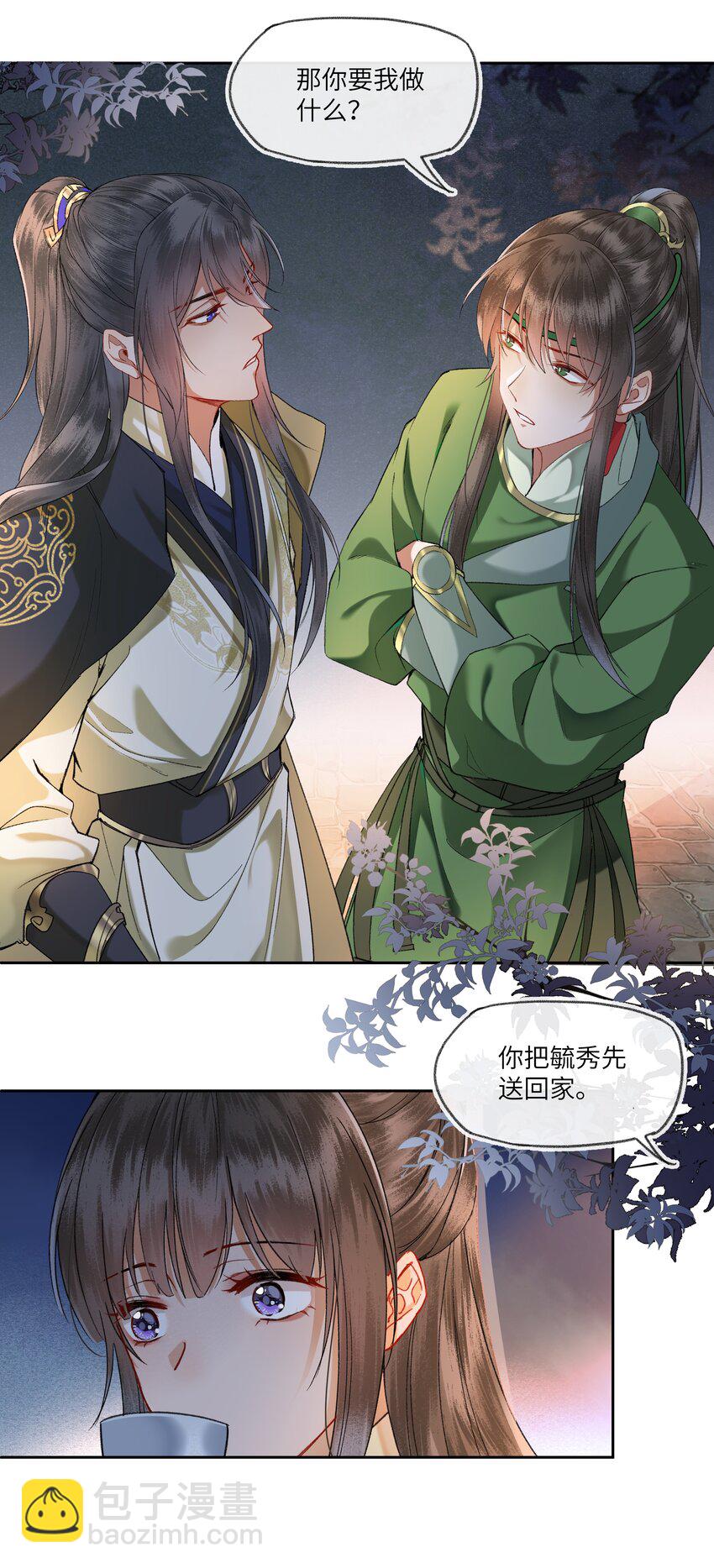 076 不能食言的约定-第79话