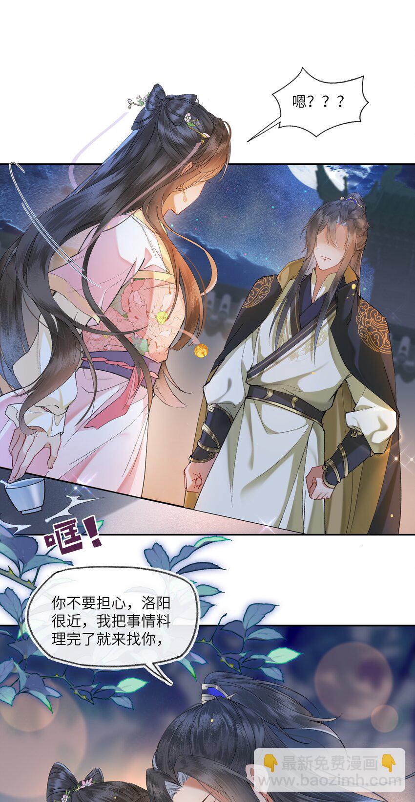 076 不能食言的约定-第79话