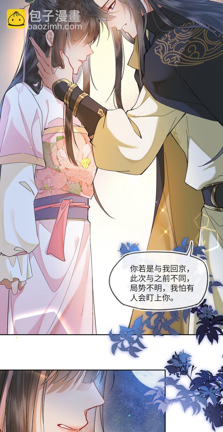 076 不能食言的约定-第79话
