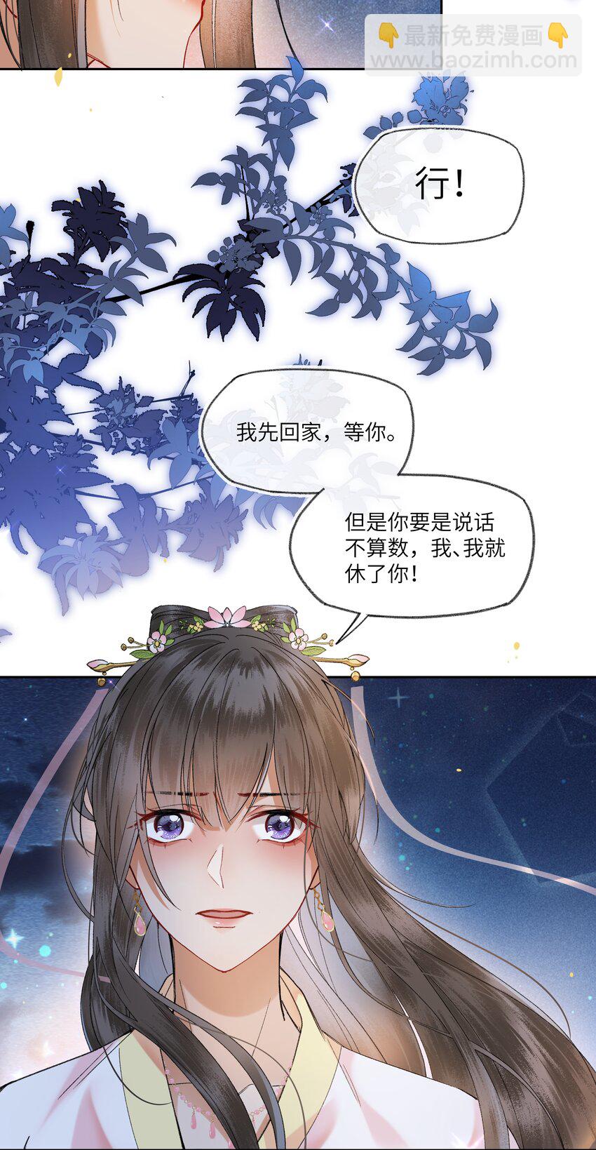 076 不能食言的约定-第79话