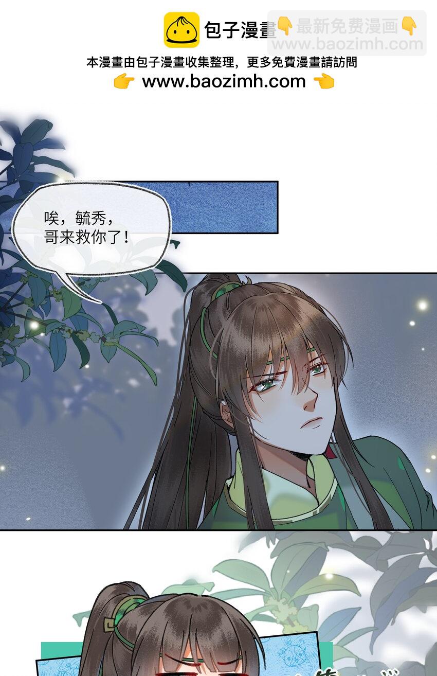 076 不能食言的约定-第79话