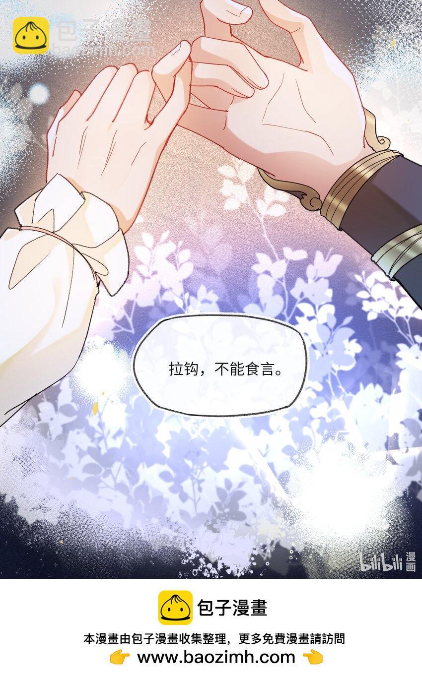 076 不能食言的约定-第79话