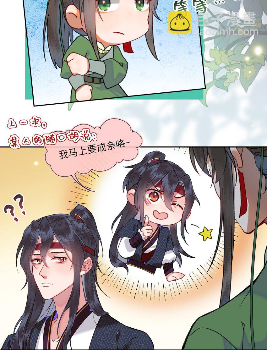 076 不能食言的约定-第79话