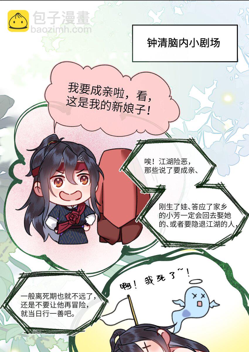 076 不能食言的约定-第79话