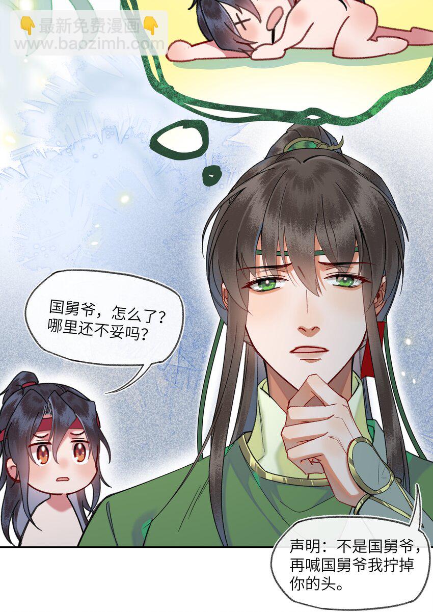 076 不能食言的约定-第79话