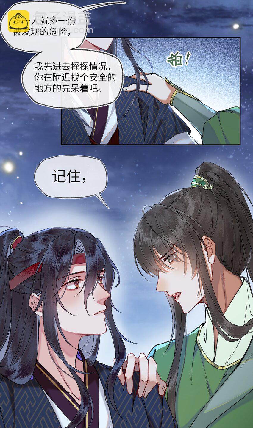 076 不能食言的约定-第79话