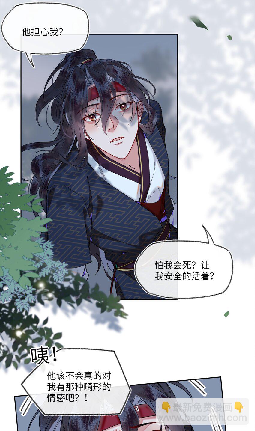 076 不能食言的约定-第79话