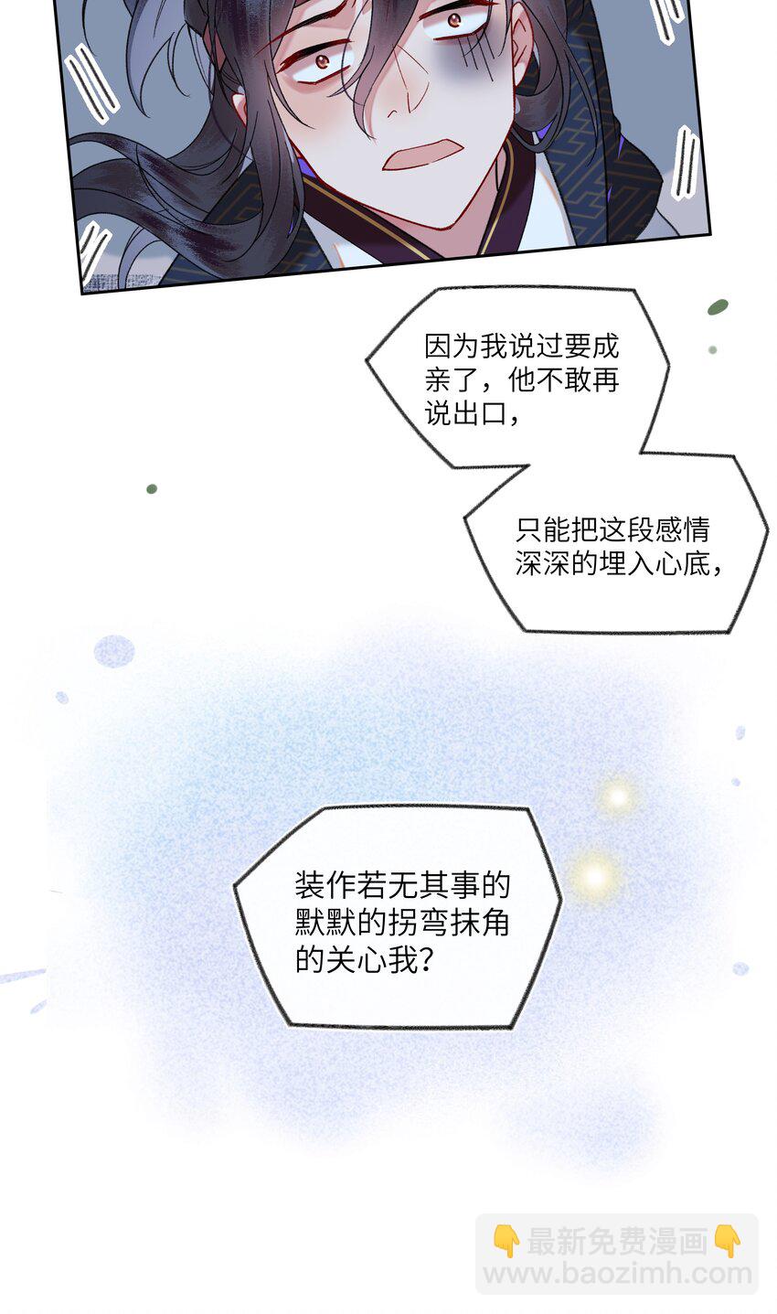 076 不能食言的约定-第79话