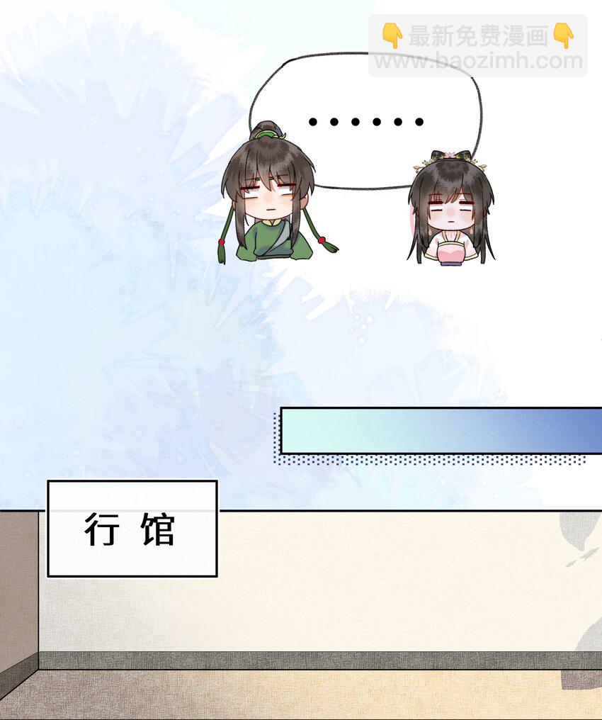 078 不愿做皇帝的真相-第81话