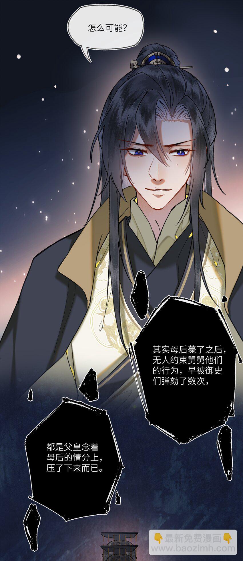 078 不愿做皇帝的真相-第81话