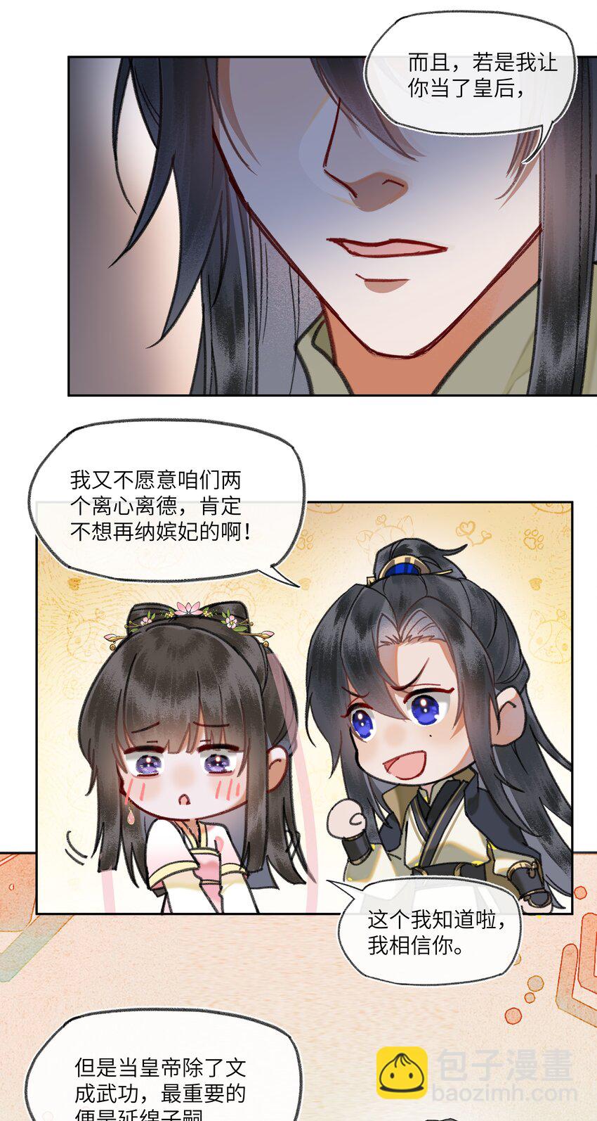 078 不愿做皇帝的真相-第81话