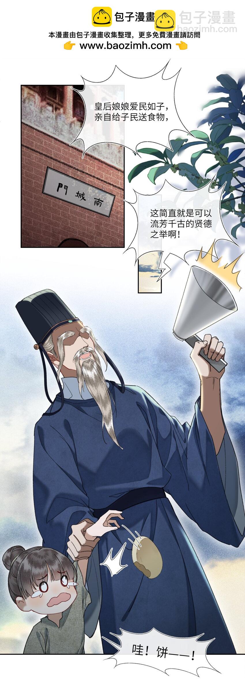 078 不愿做皇帝的真相-第81话