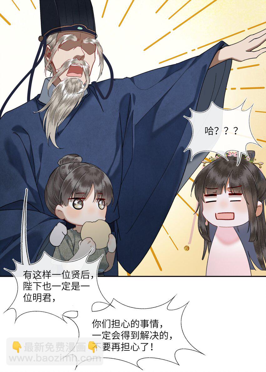078 不愿做皇帝的真相-第81话