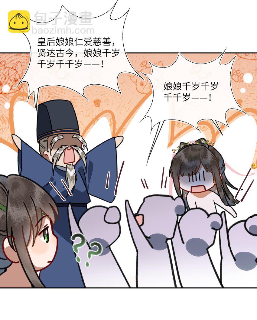 078 不愿做皇帝的真相-第81话