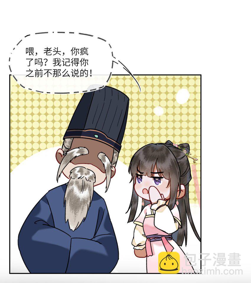 078 不愿做皇帝的真相-第81话