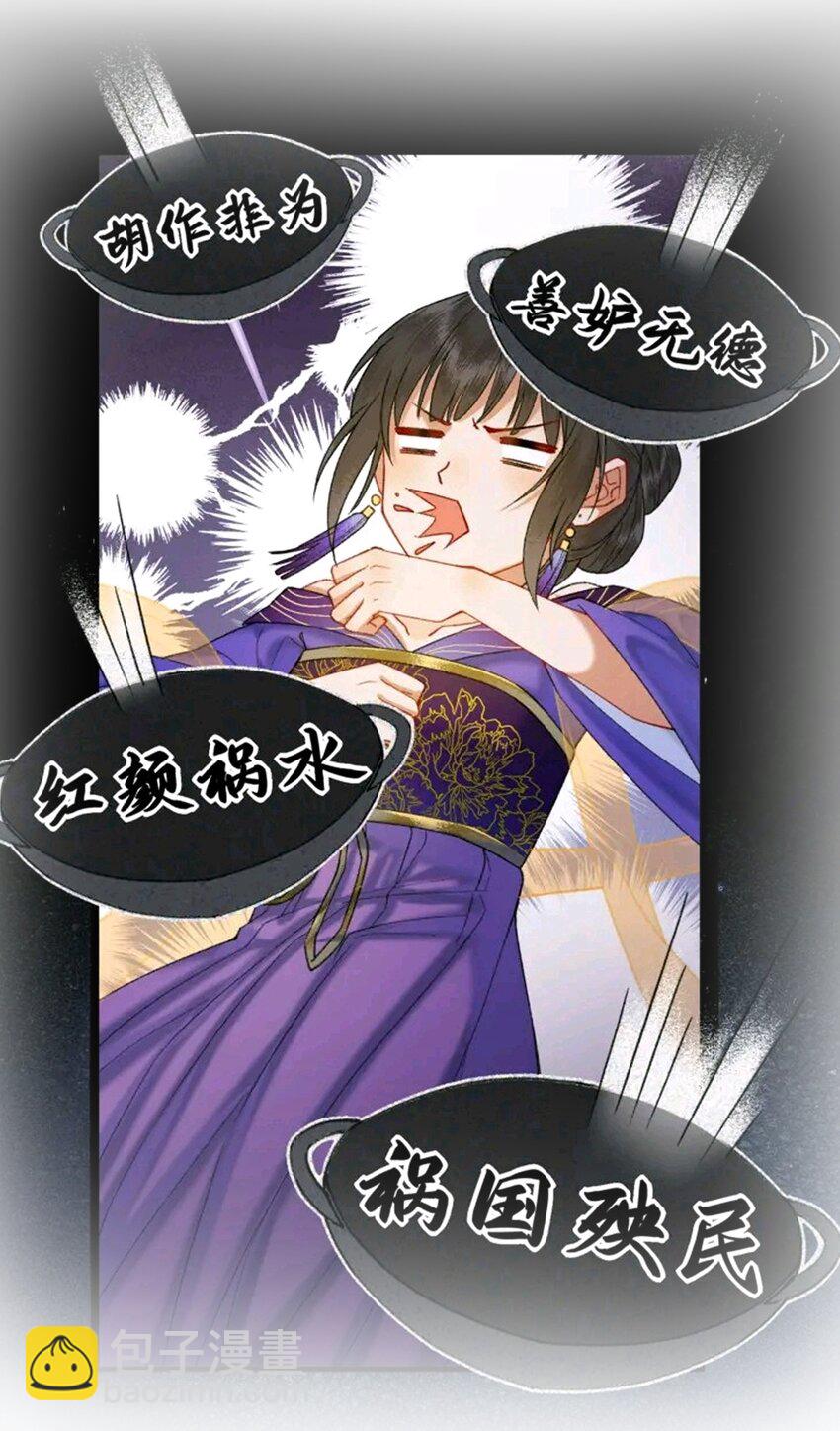 078 不愿做皇帝的真相-第81话