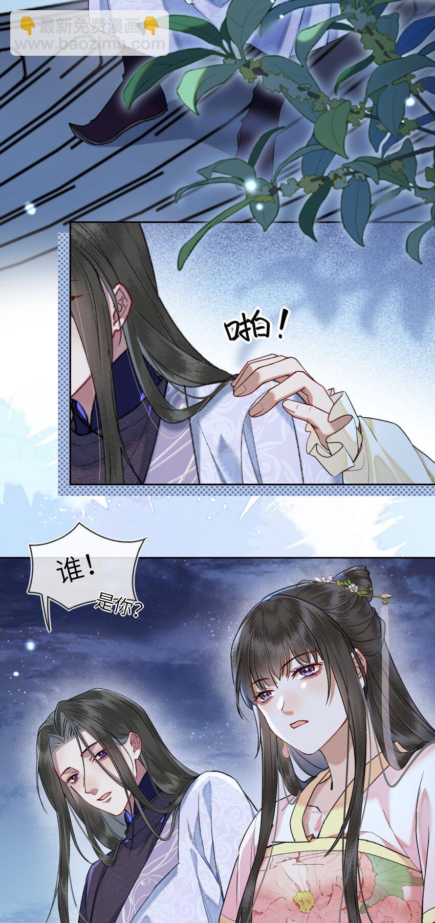 080 新陛下比阿钺帅多了~-第83话