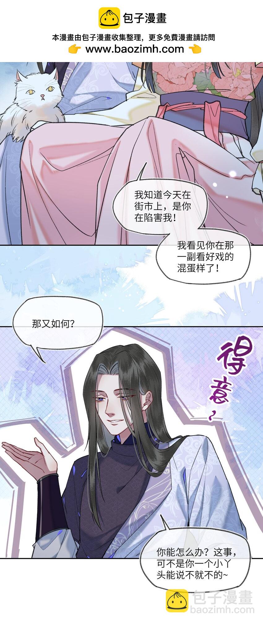 080 新陛下比阿钺帅多了~-第83话
