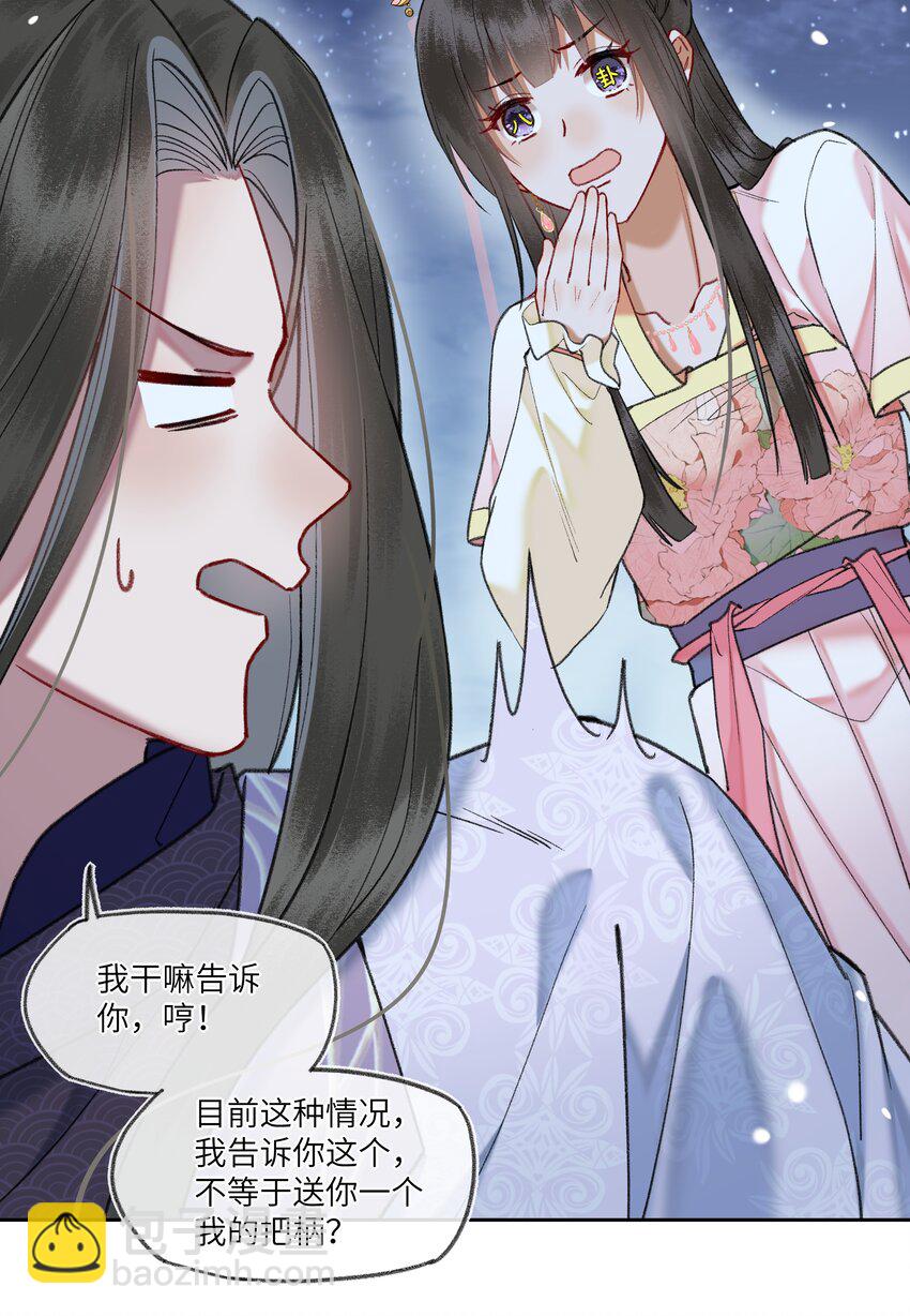 080 新陛下比阿钺帅多了~-第83话