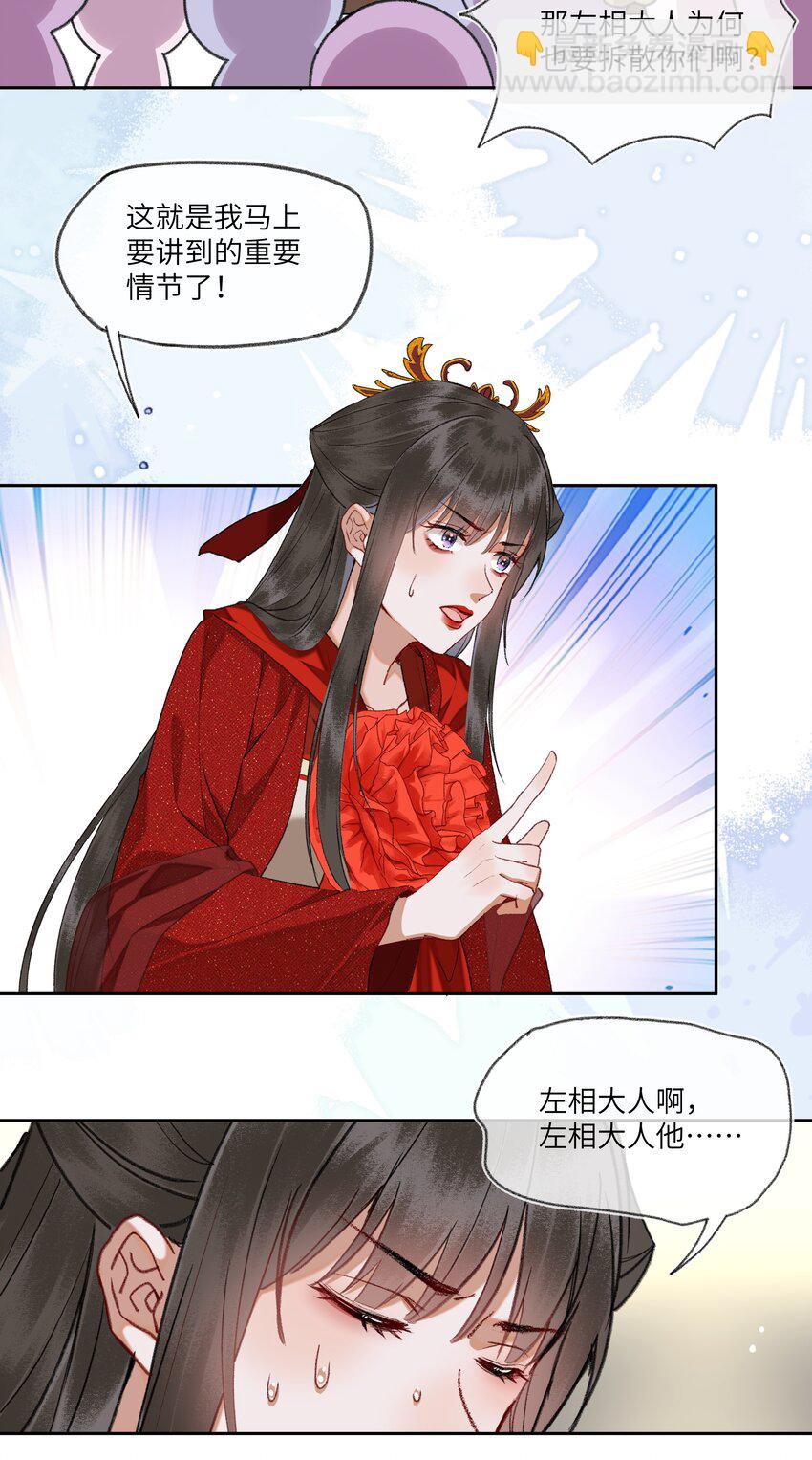 082 论谣言是如何产生的-第85话