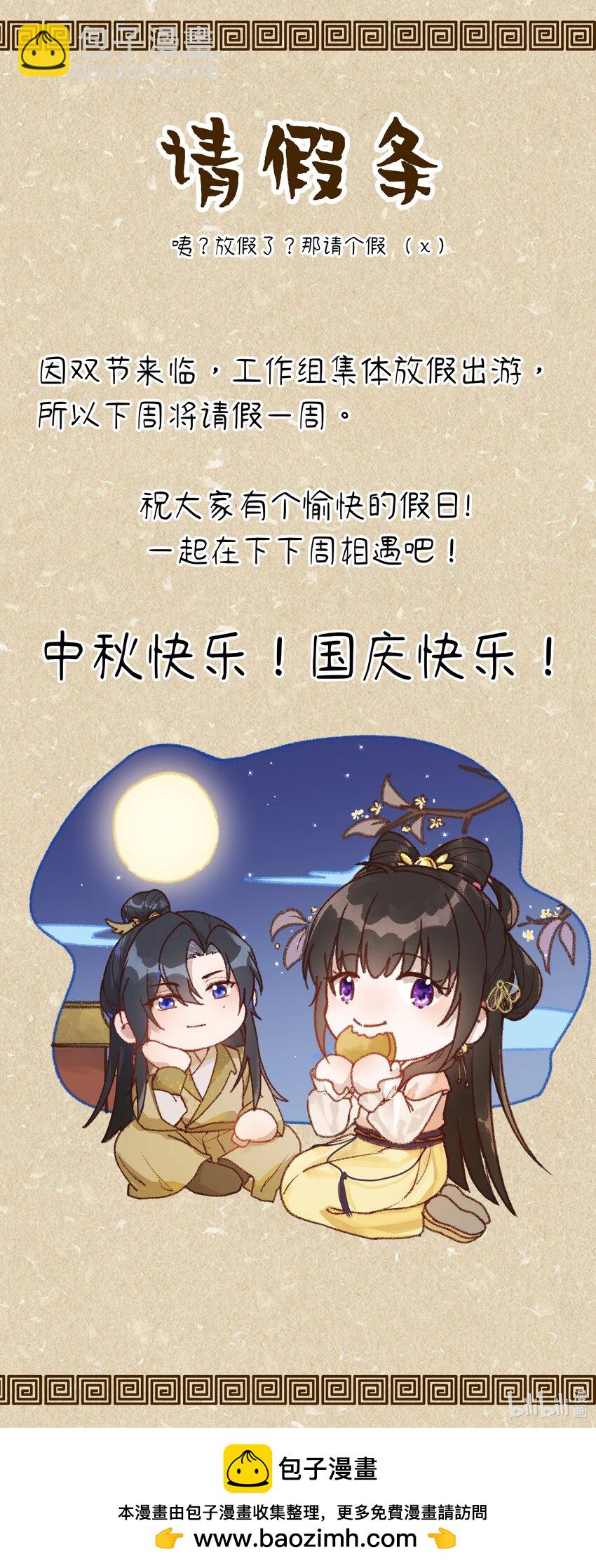 082 论谣言是如何产生的-第85话
