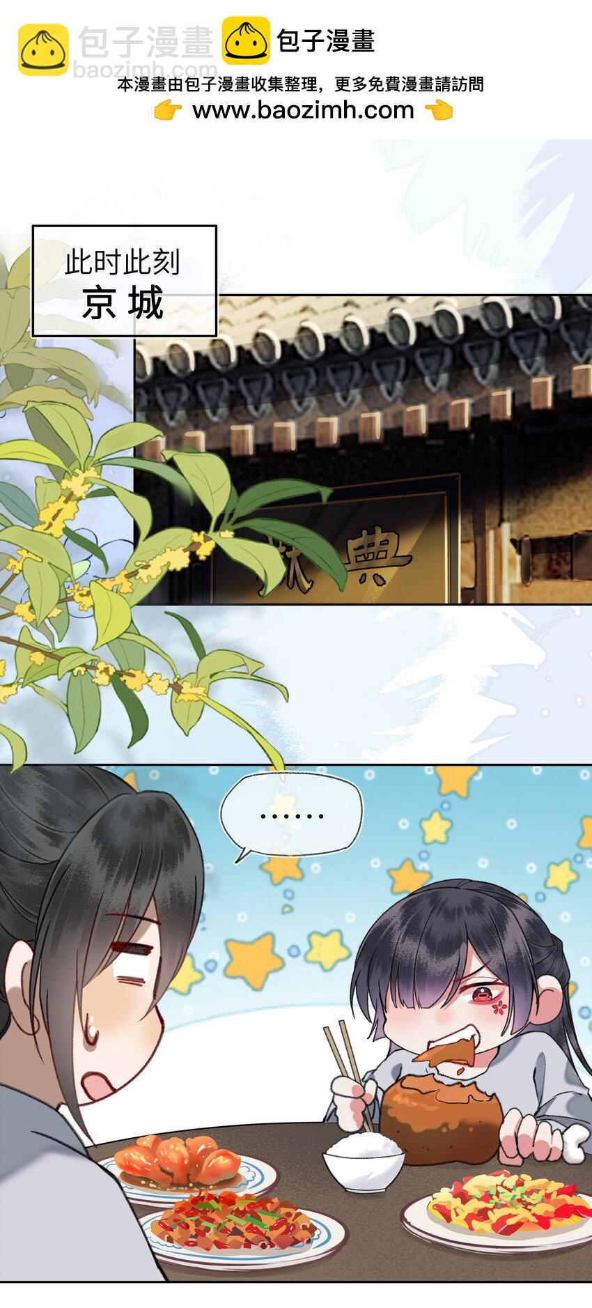082 论谣言是如何产生的-第85话