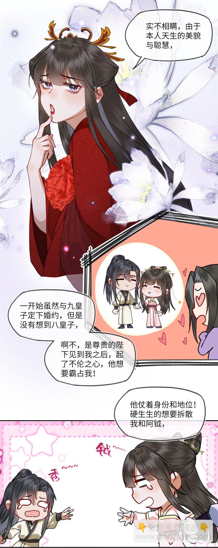 082 论谣言是如何产生的-第85话