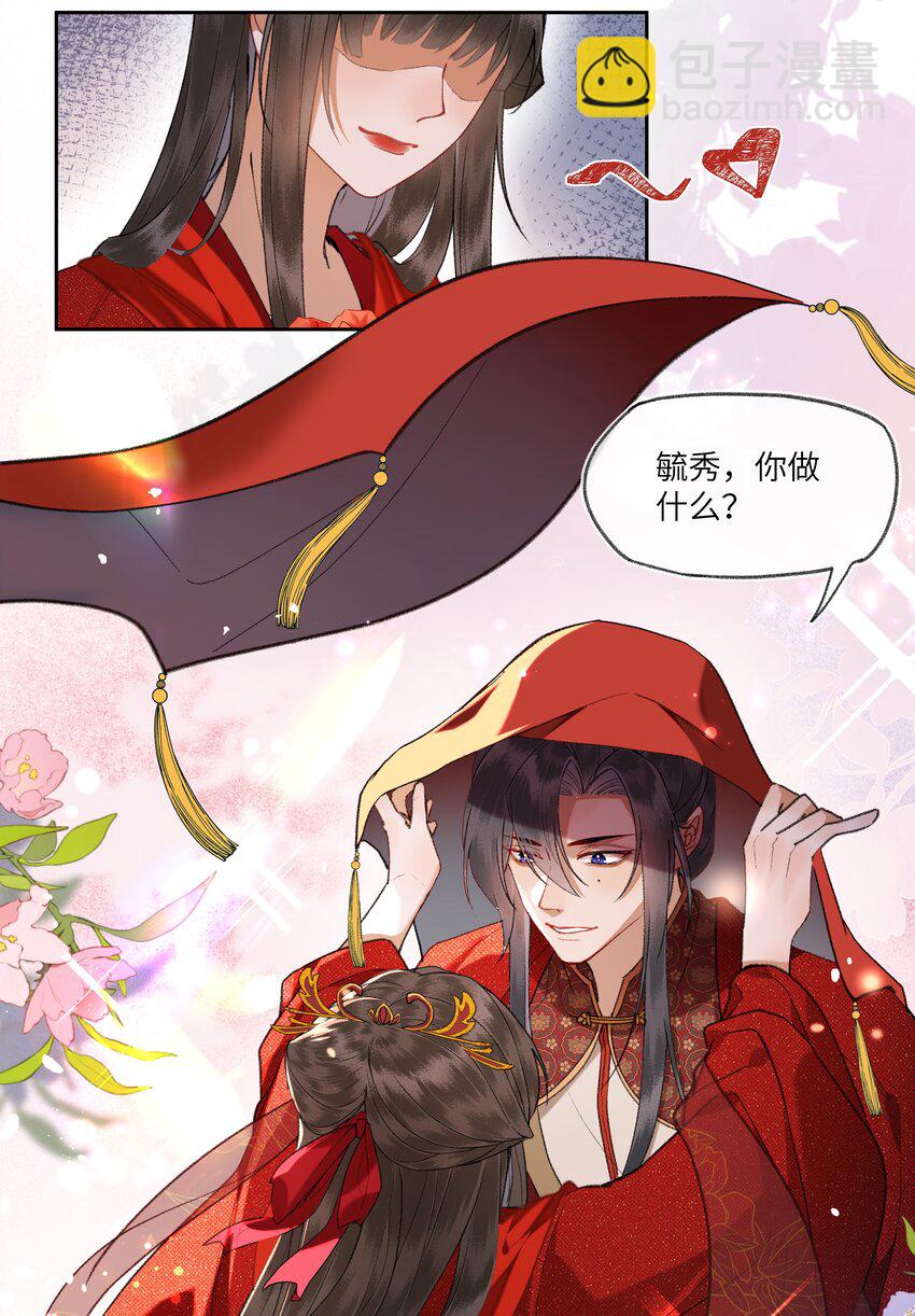 084 夫君很帅有痣，没有蛀牙！-第87话