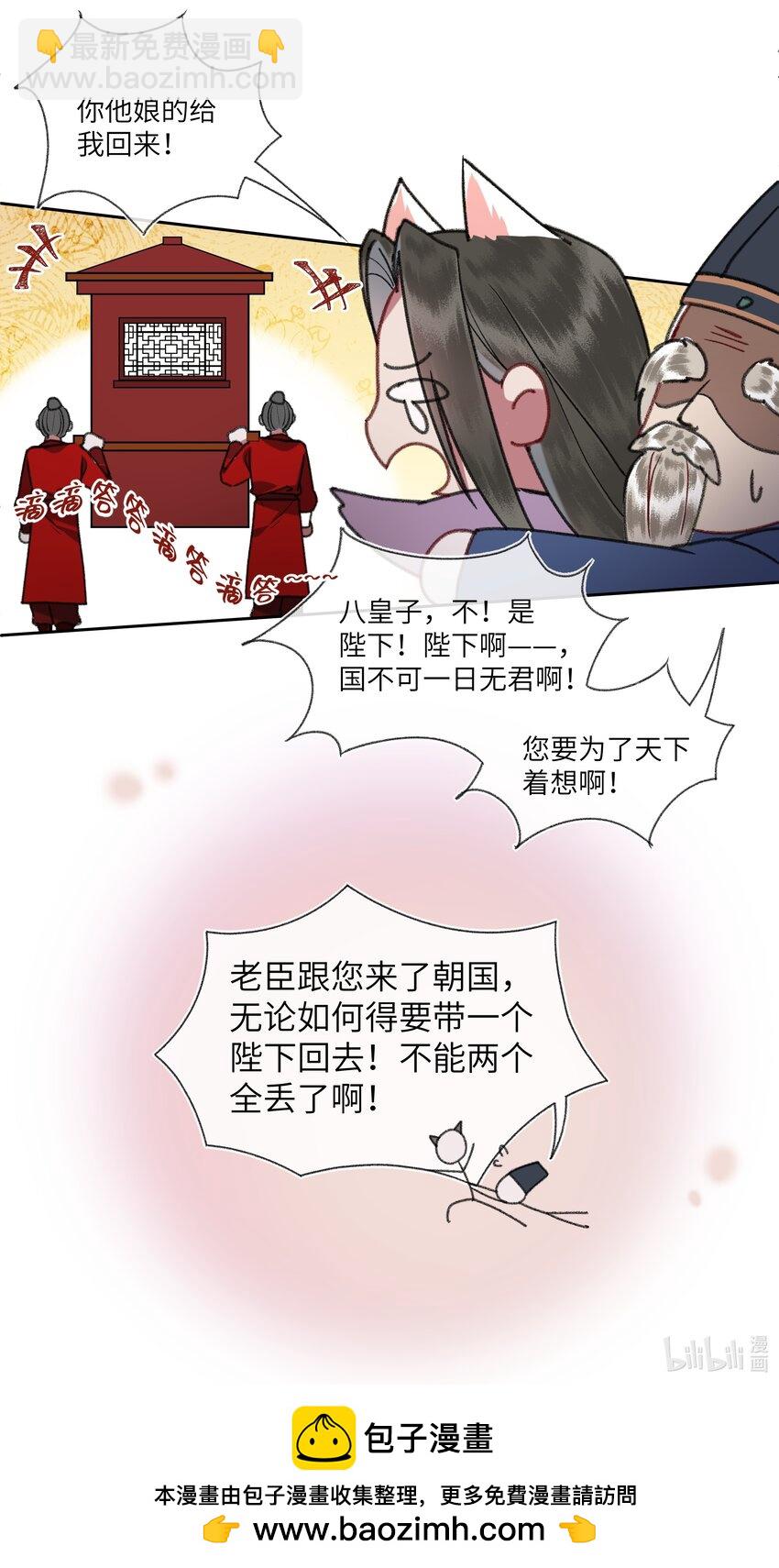 084 夫君很帅有痣，没有蛀牙！-第87话