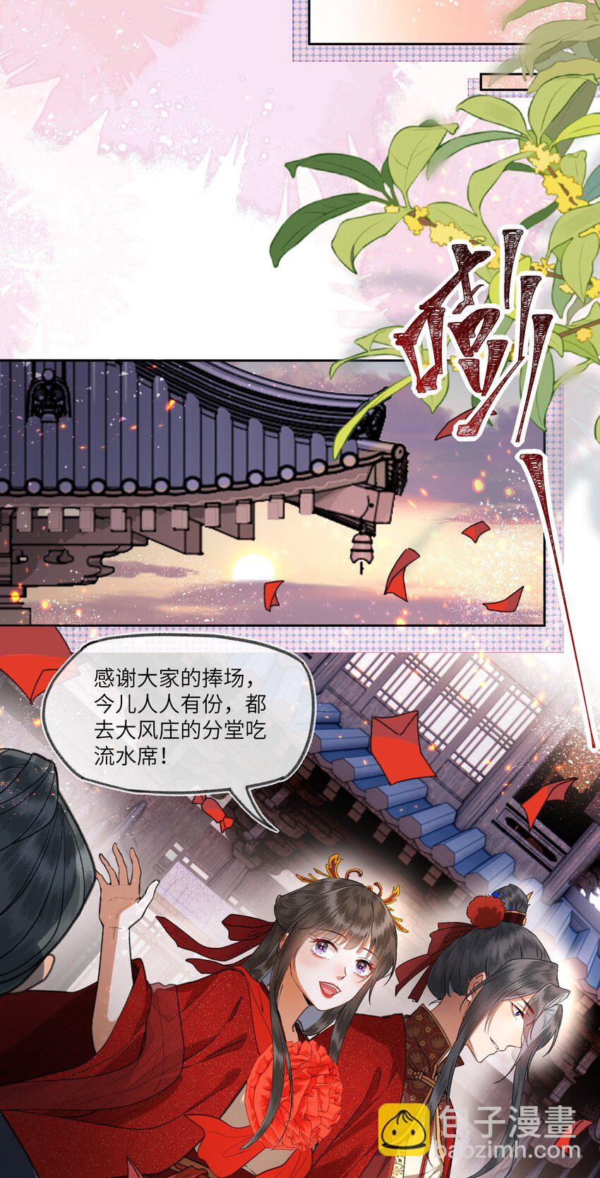 084 夫君很帅有痣，没有蛀牙！-第87话