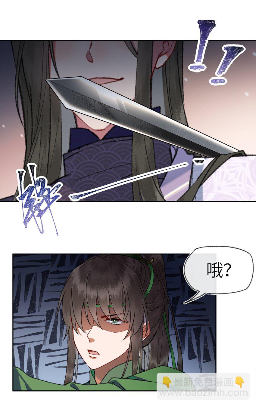 086 找我妹夫有啥事？-第89话