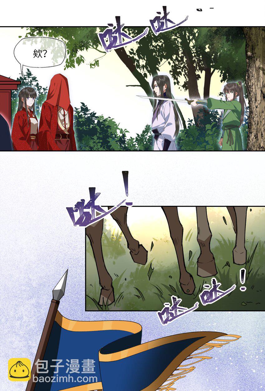 086 找我妹夫有啥事？-第89话