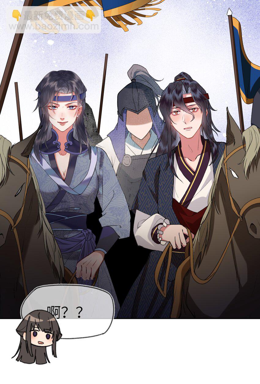 086 找我妹夫有啥事？-第89话
