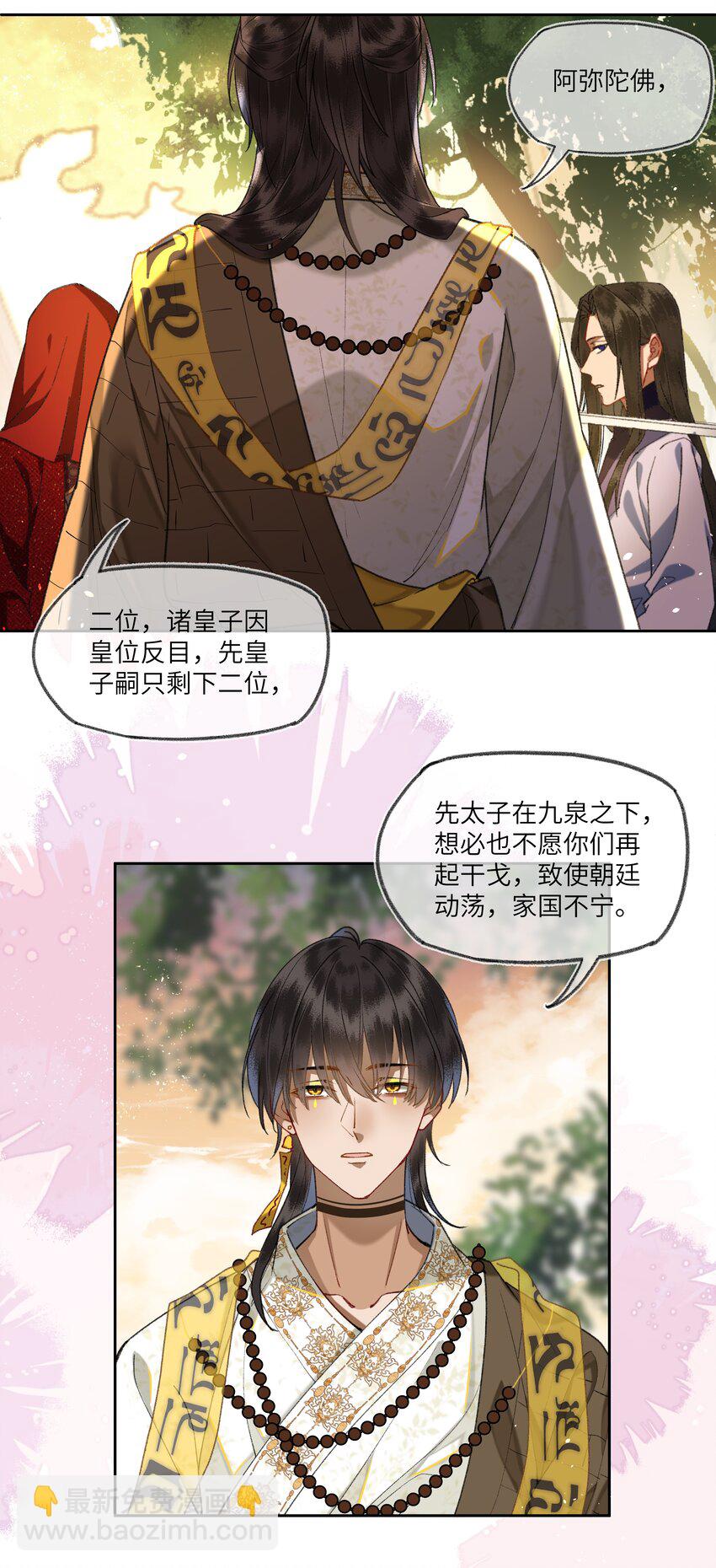 086 找我妹夫有啥事？-第89话