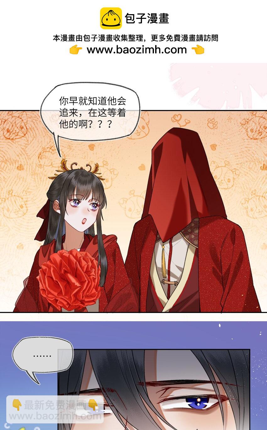 086 找我妹夫有啥事？-第89话