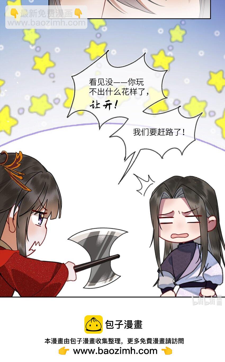 086 找我妹夫有啥事？-第89话