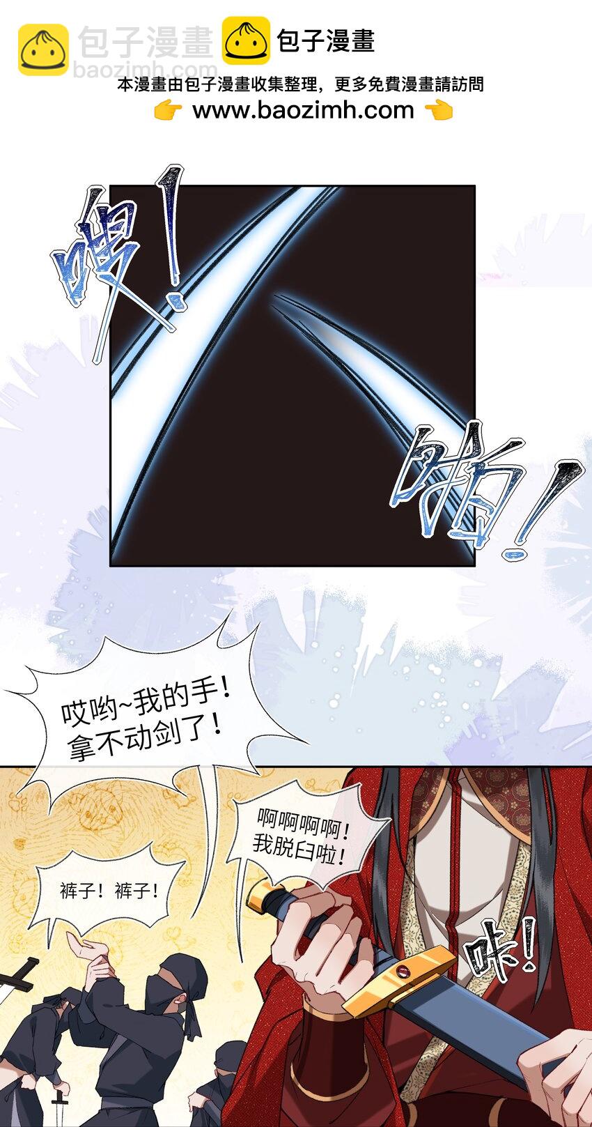 086 找我妹夫有啥事？-第89话
