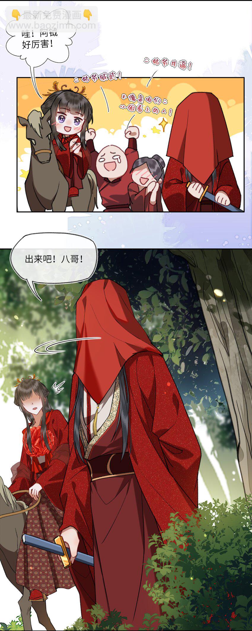 086 找我妹夫有啥事？-第89话
