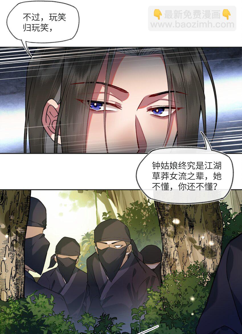 086 找我妹夫有啥事？-第89话