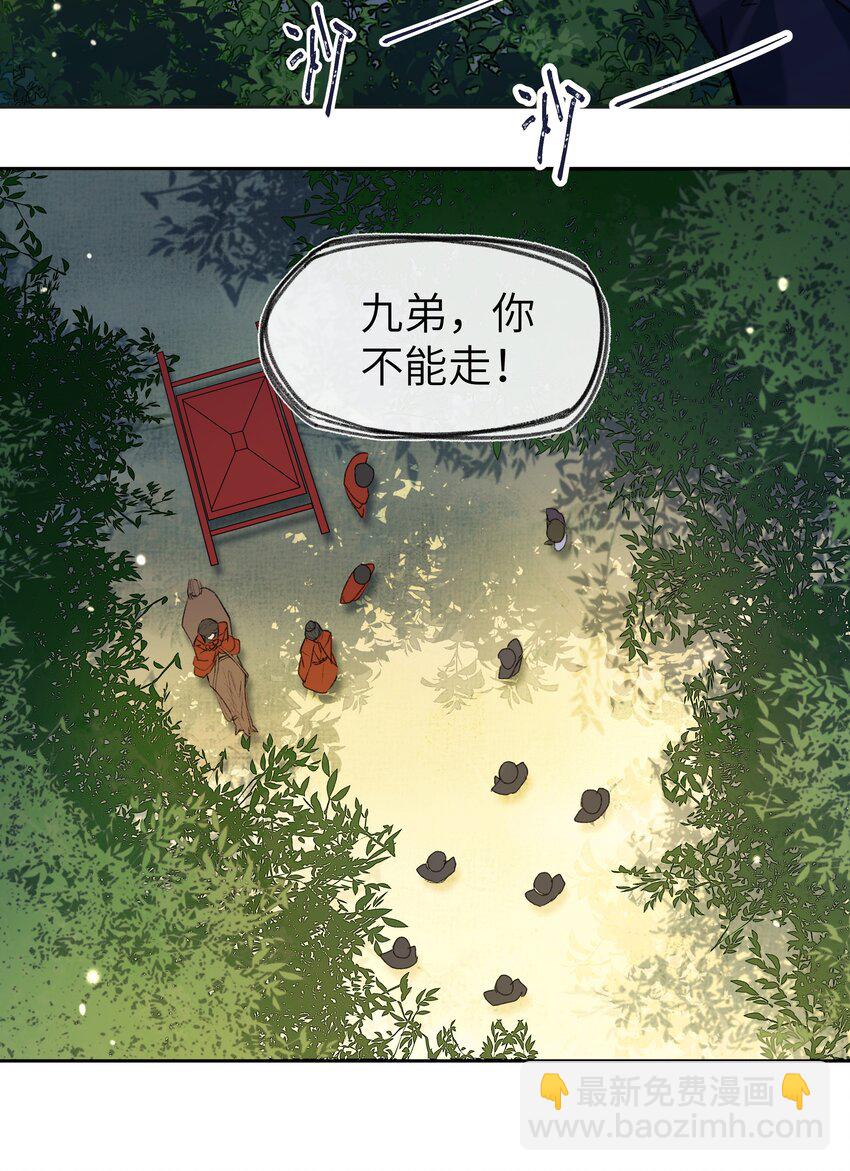 086 找我妹夫有啥事？-第89话