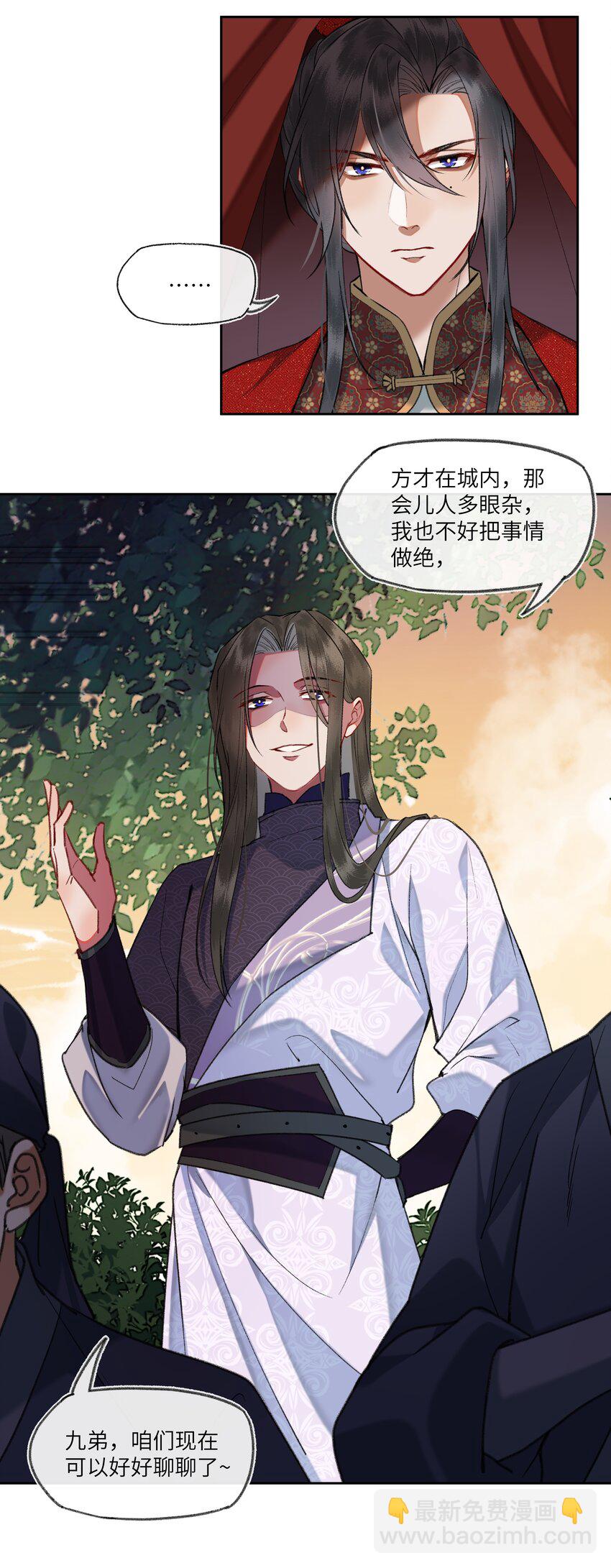 086 找我妹夫有啥事？-第89话