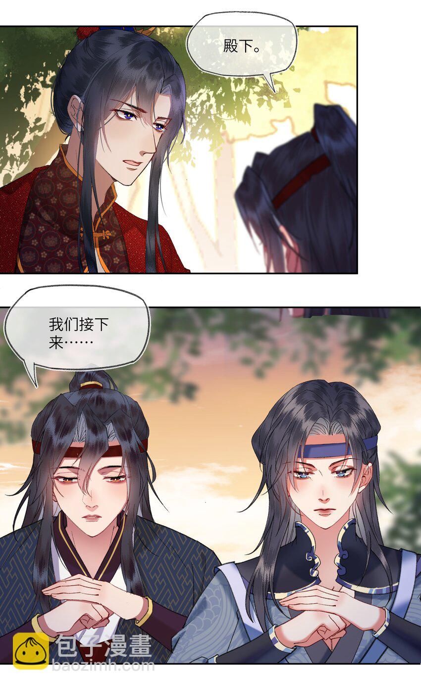 088 以后不要后悔！-第91话