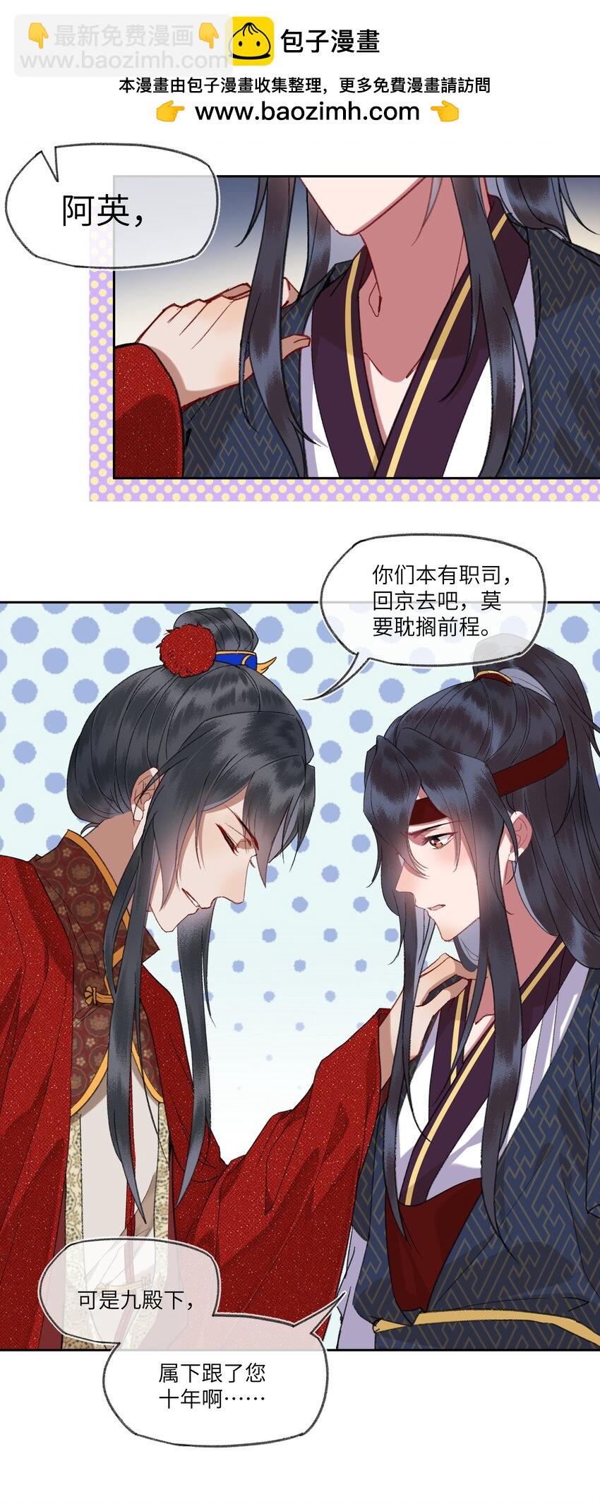 088 以后不要后悔！-第91话