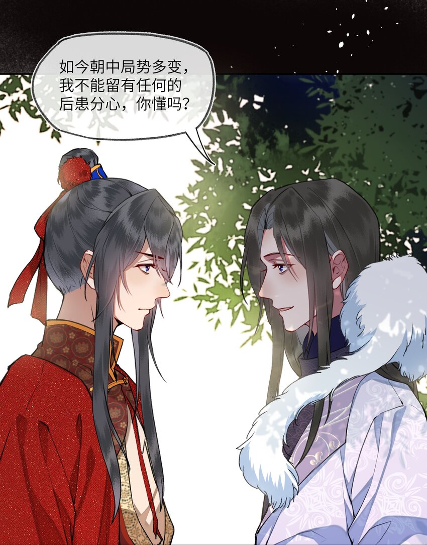 088 以后不要后悔！-第91话