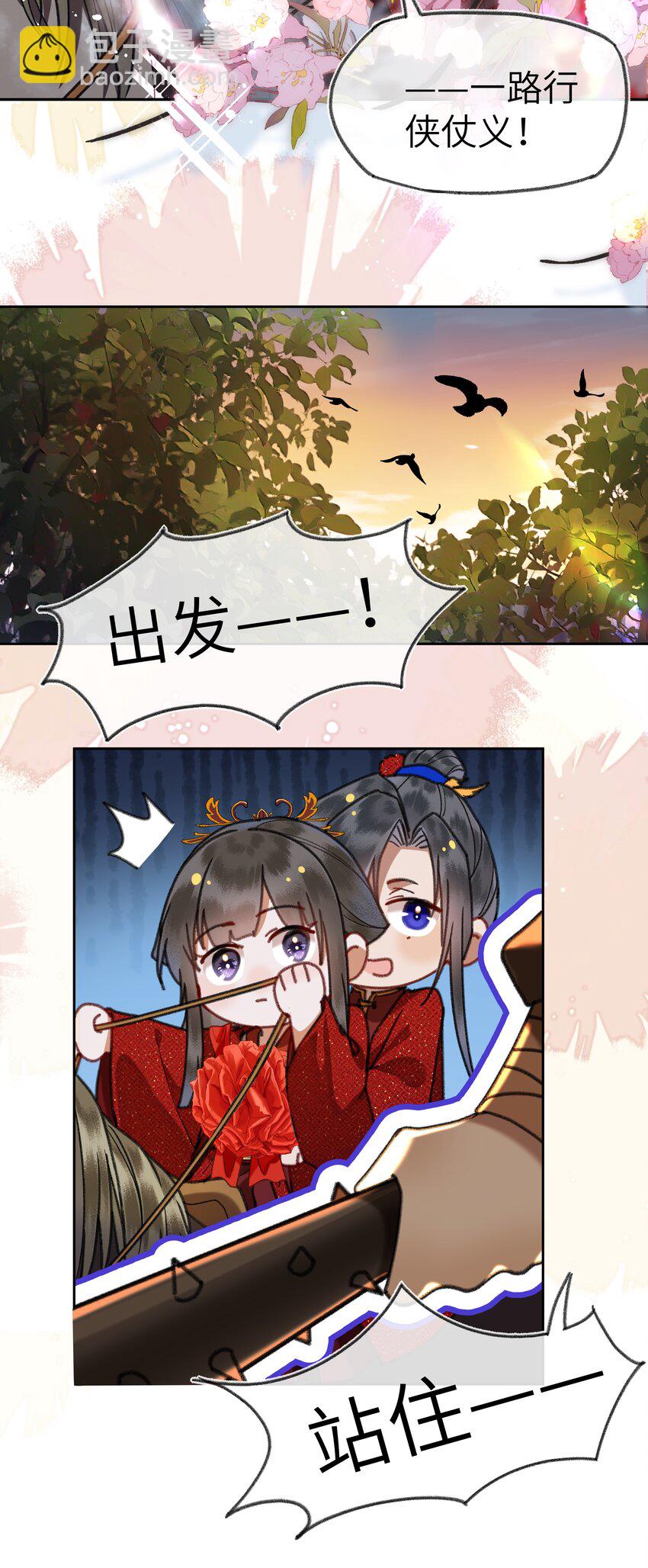 090 江湖真好啊&hellip;&hellip;-第93话