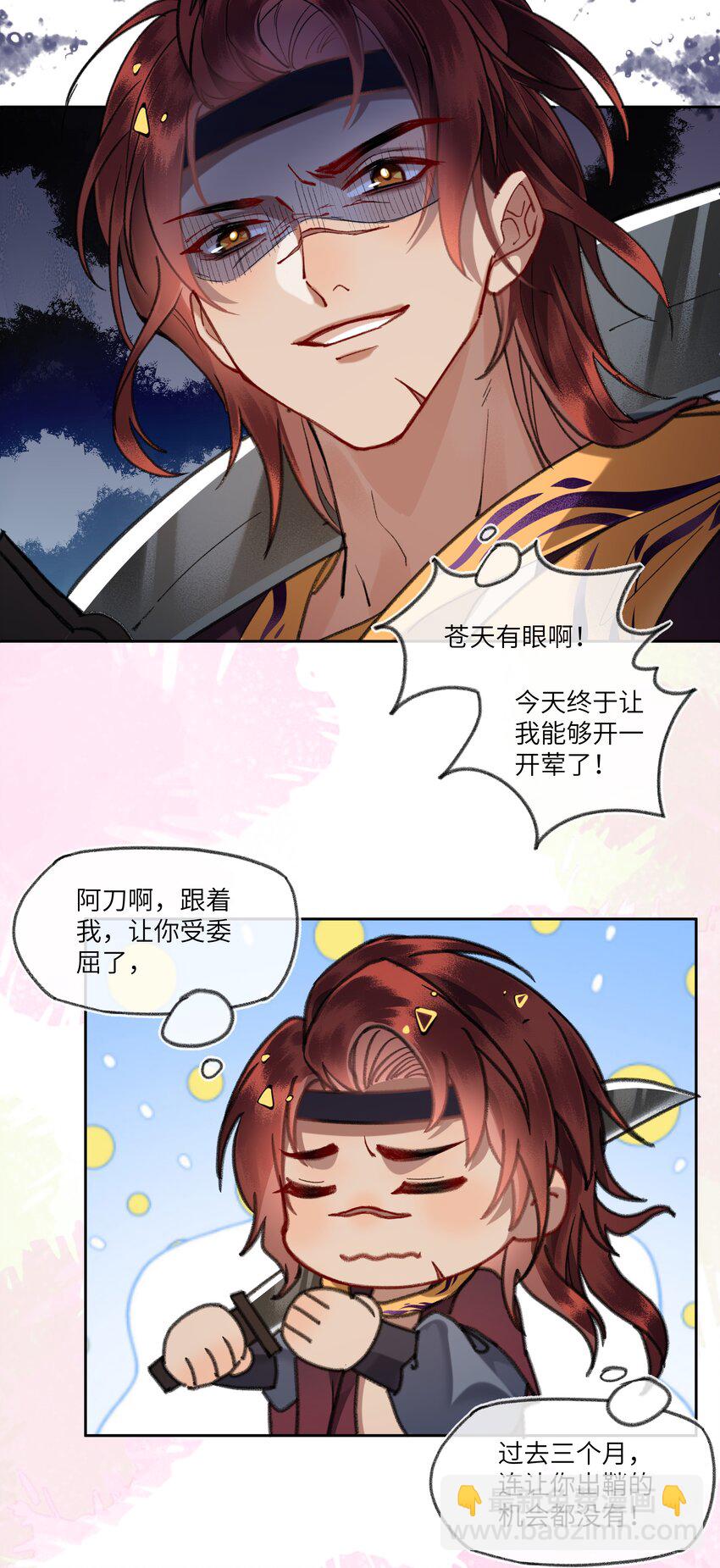 090 江湖真好啊&hellip;&hellip;-第93话